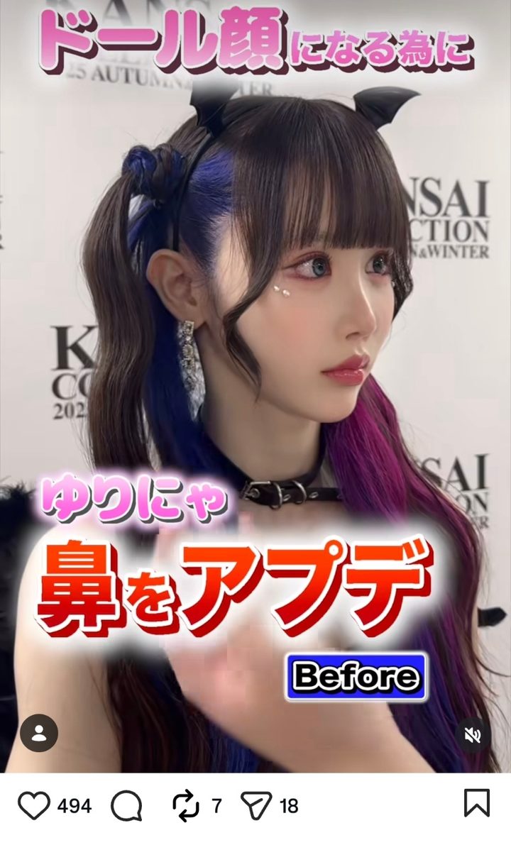 Screenshot of an influencer reel review from a LINKON campaign 3